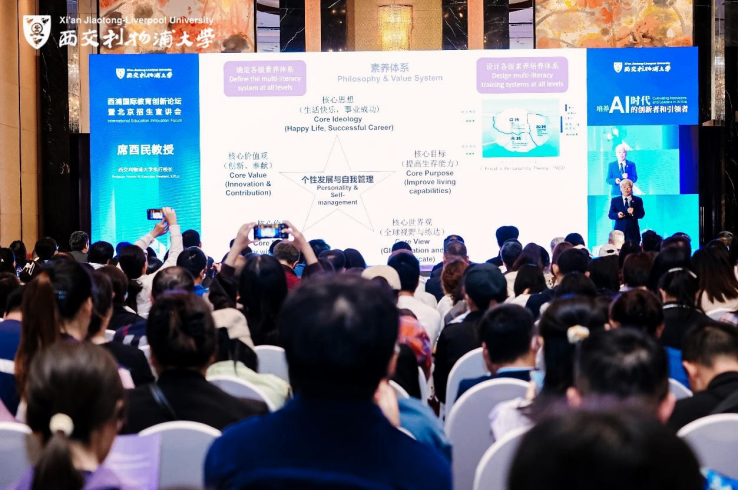 西浦執行校長席酉民：AI時代大學教育要讓人有能力辨真假
